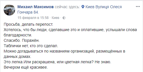 Шматочок Криму: у Києві з'явилася незвичайна арка з трояндами